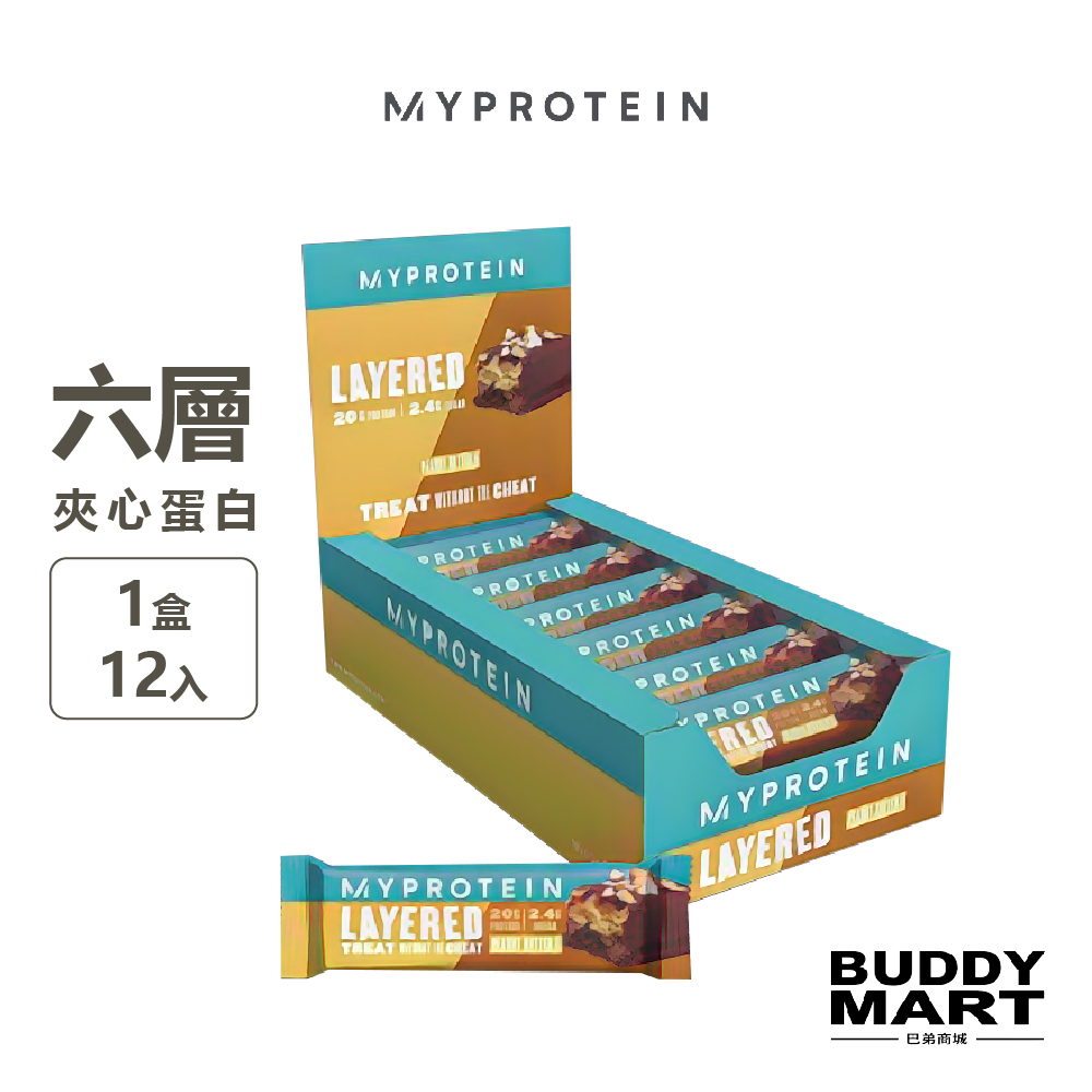 [英國 Myprotein]《限量新口味 餅乾碎片》六層夾心蛋白棒 Layered Protein Bar 6層蛋白棒