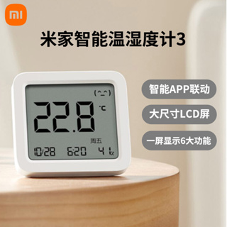 小米 米家 溫度計 濕度計 溫濕度計 米家 藍牙 溫濕度計3 家用 室內 記錄 高精度 溫濕度監控器