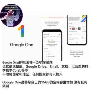 Google one雲端硬碟 正規個人空間 2t 容量 升級 儲存 谷歌服務 可colab