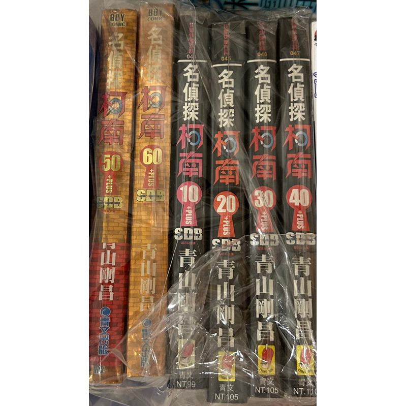 名偵探柯南 SDB 超百科 10 20 30 40 50 60