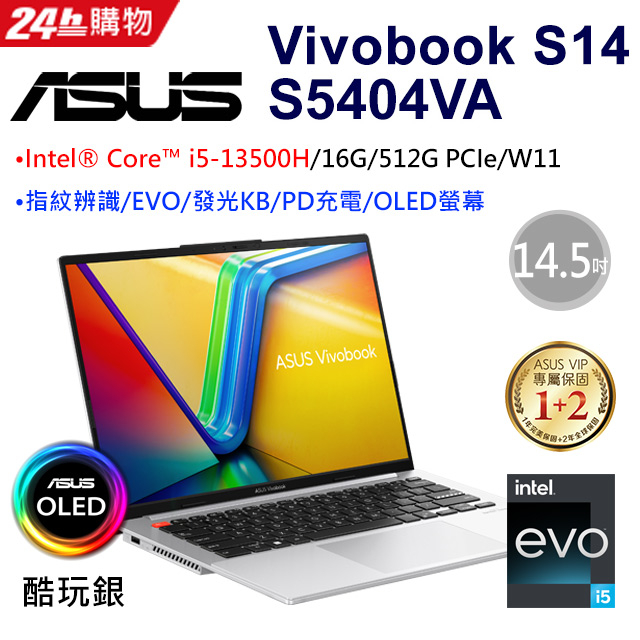 【ASUS華碩】 Vivobook S14 OLED S5404VA-0062S13500H 酷玩銀 輕薄文書筆電