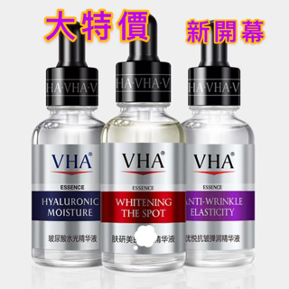 精華液 美白精華液 玻尿酸精華液 現貨 正品 VHA