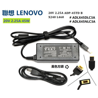 充電器 LENOVO 20V 2.25A ADP-45TD B X240 L460 高品質 方口帶針小長條 變壓器