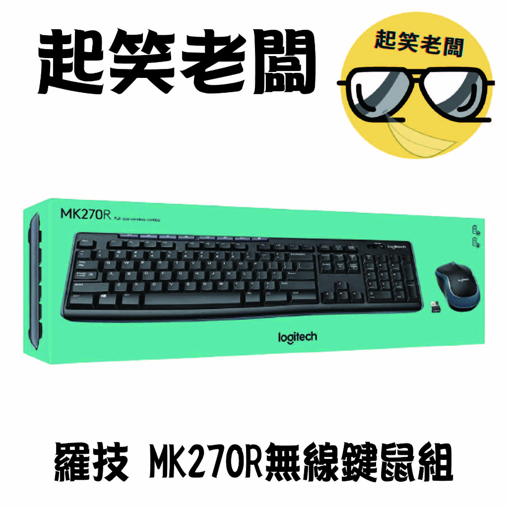 【全新含稅】台灣公司貨 Logitech羅技 MK270R 無線滑鼠鍵盤組