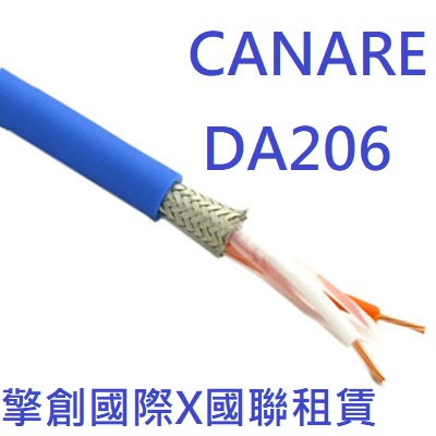 擎創國際x國聯租賃-實體店面-含稅發票 日本原裝 CANARE DA206 音響 訊號線 AES/EBU 數位線