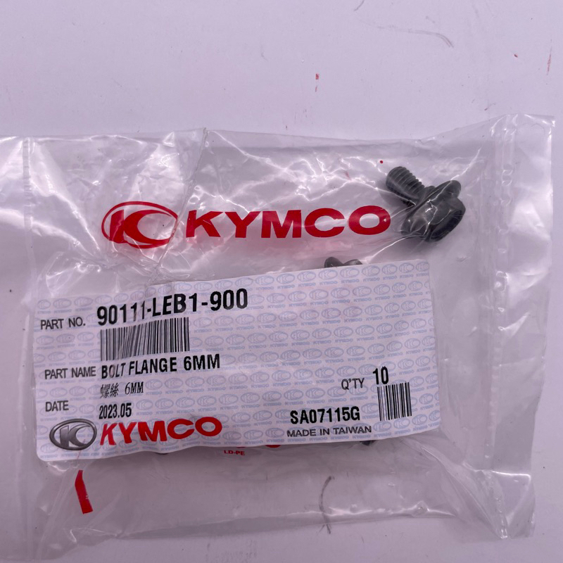 KYMCO 光陽原廠 （一顆價） 90111-LEB1 螺絲 6*12螺絲 置物箱 行李箱 馬桶 螺絲