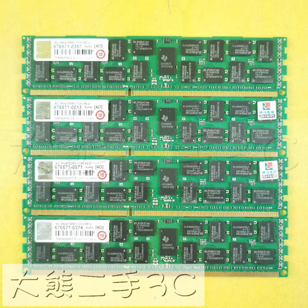 【大熊二手3C】伺服器記憶體 - REG ECC - DDR3 - 1333 - 8G - PC3 10600R 終保
