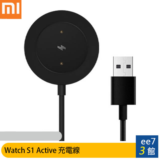 小米Xiaomi Watch S1 Active 充電線(磁吸式充電座) [ee7-3]