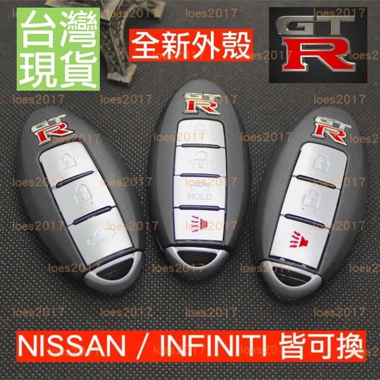 日產 GTR 遙控器 外殼 鑰匙 車鑰匙 NISSAN SENTRA KICKS JUKE TEANA LIVINA