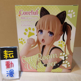 耘動漫 現貨 TAITO 景品 Coreful 路人女主 英梨梨 貓咪睡衣 Cat room wear 公仔