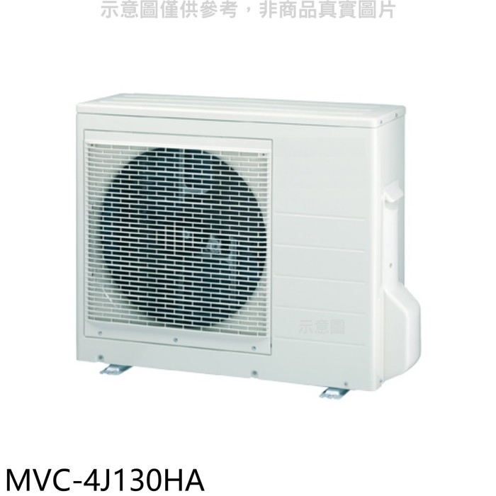 美的【MVC-4J130HA】變頻冷暖1對4分離式冷氣外機