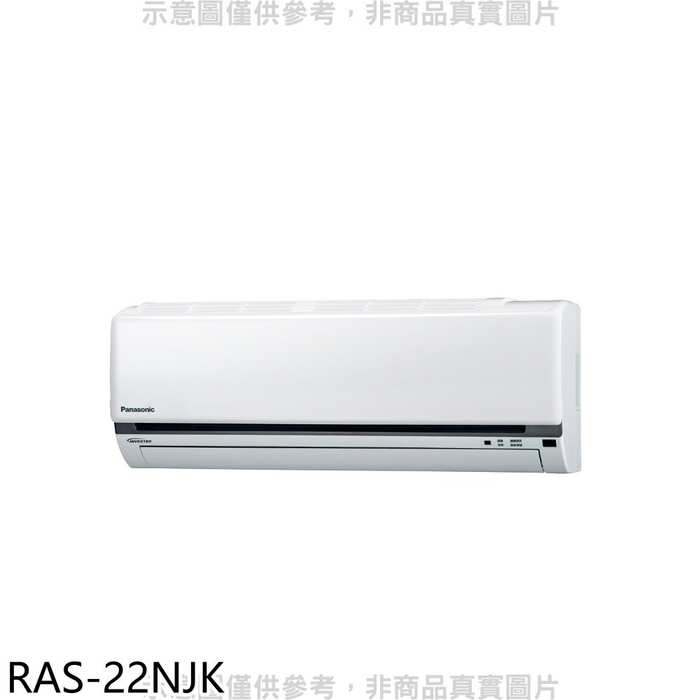 日立【RAS-22NJK】變頻冷暖分離式冷氣內機