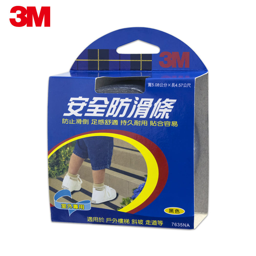 【全新公司貨】3M 7635NA 安全防滑條室外專用-黑(5.08CMx4.57M) 安全防滑條