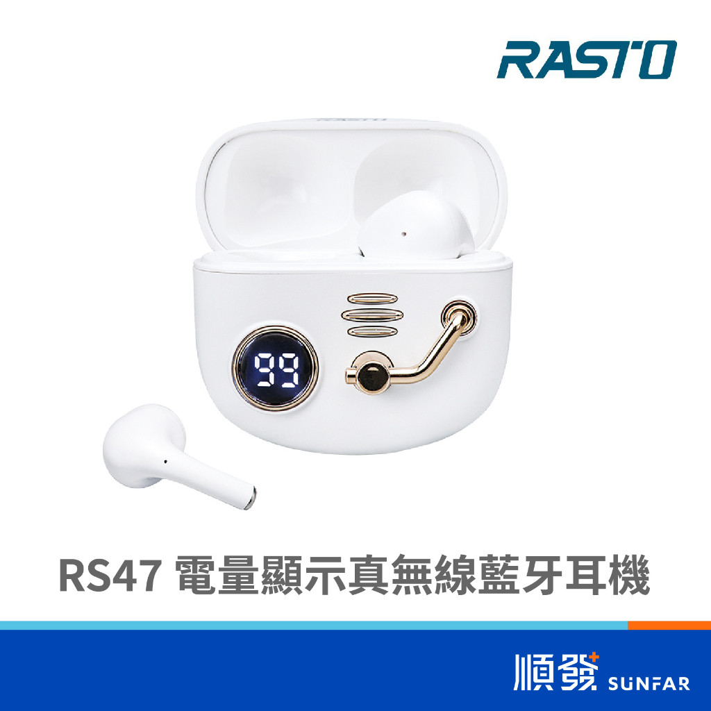 RASTO RASTO RS47 電量顯示真無線藍牙耳機
