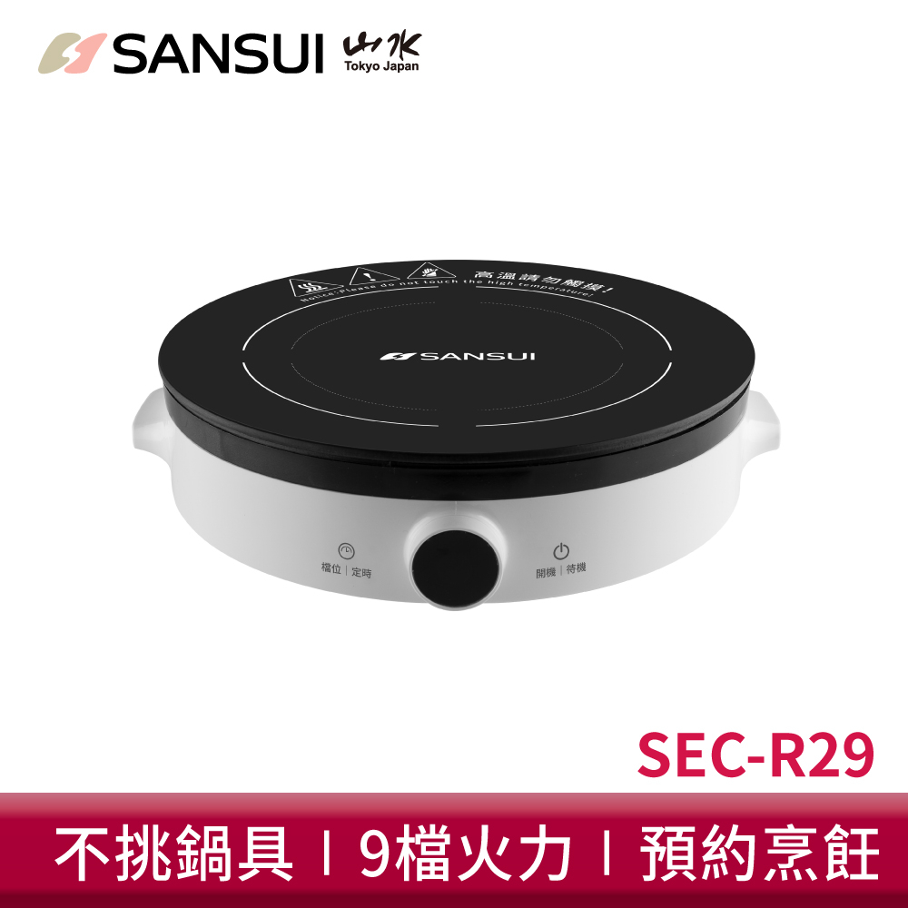 SANSUI山水 多功能微電腦電陶爐 電磁爐 SEC-R29