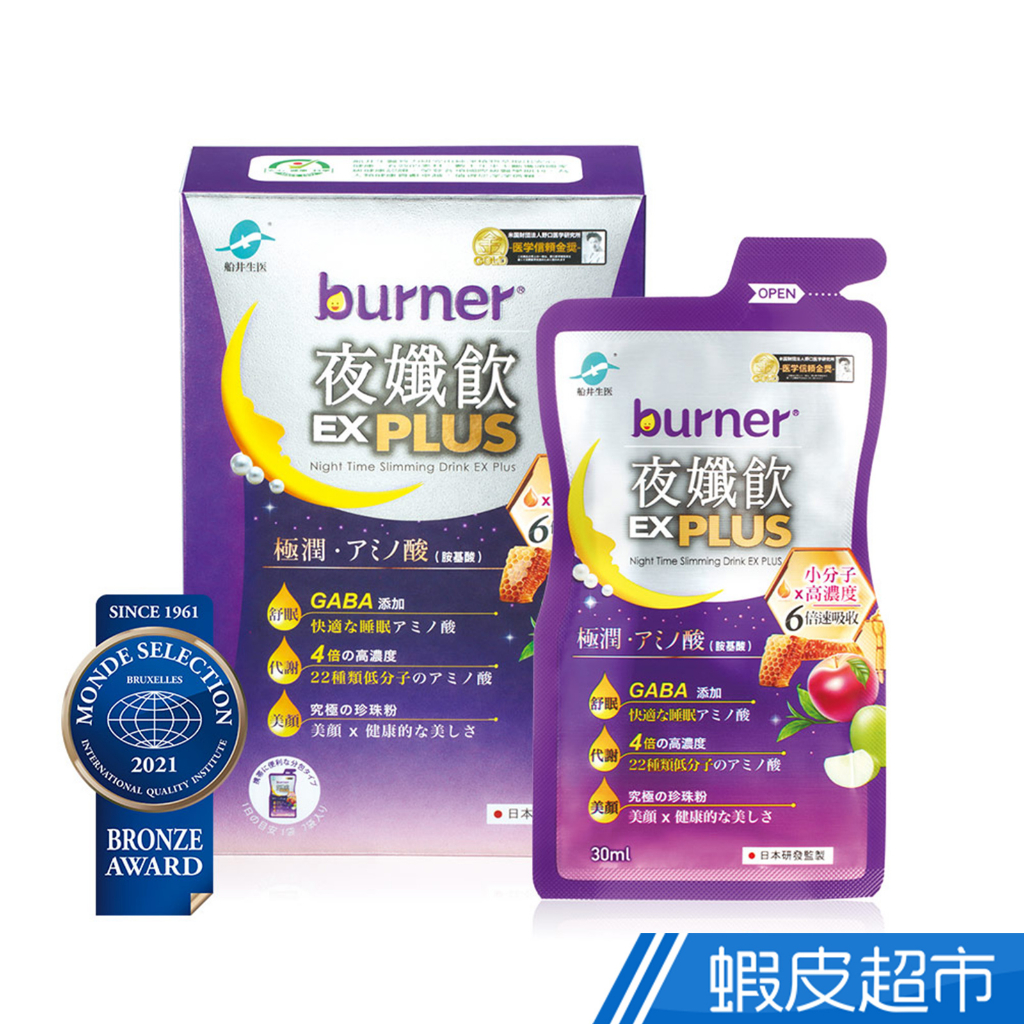 船井 burner倍熱 夜孅飲EX PLUS 7包/盒 現貨 蝦皮直送