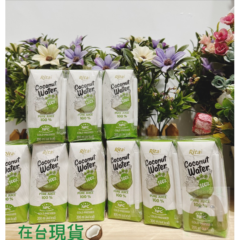 ［粉是愛吃］24小時內出貨！Rita NFC 100%椰子水 200ml 1瓶 感受大自然🥥