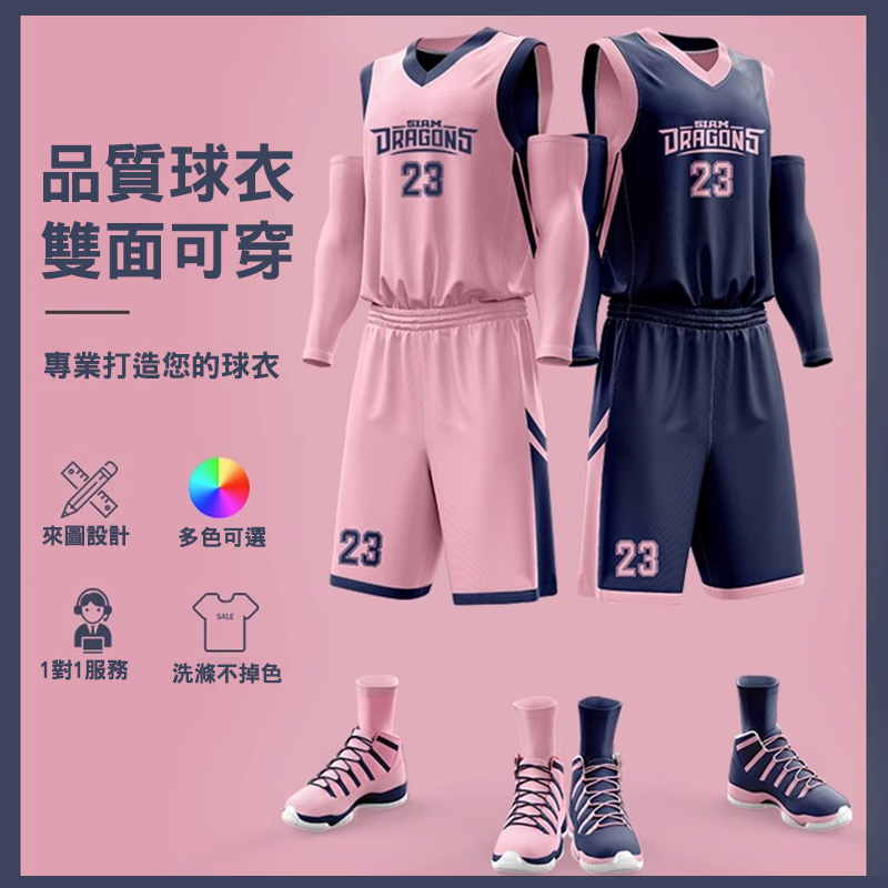 籃球衣客製化球衣客製籃球衣服訂製籃球服製作號碼設計定制自訂球號電繡雙面上衣男團體比賽印字隊服訂做印製球服印刷運動兒童女生