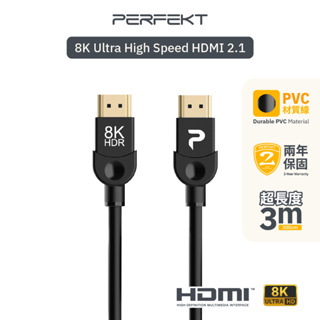 PERFEKT HDMI 2.1傳輸線 HDMI線 延長線 訊號線 2米 適用蘋果 mac 筆電 電視 螢幕 電腦 現貨
