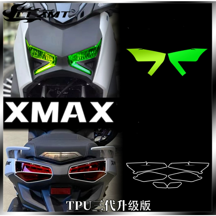 🏍YAMAHA 山葉 雅馬哈 23款XMAX XMAX300 大燈膜 熏黑尾燈膜 儀表保護膜