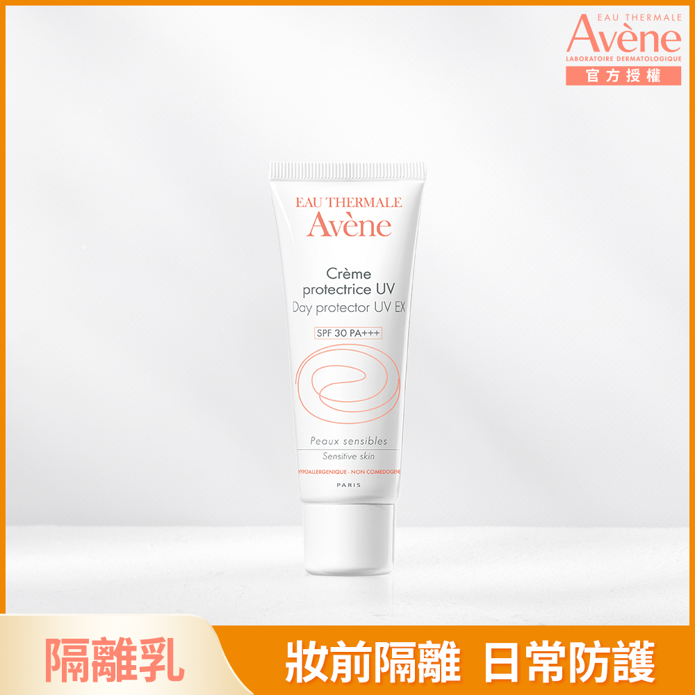 Avene雅漾 清爽抗UV隔離乳 SPF30 PA+++ (40ml ) 公司貨 法國原裝進口