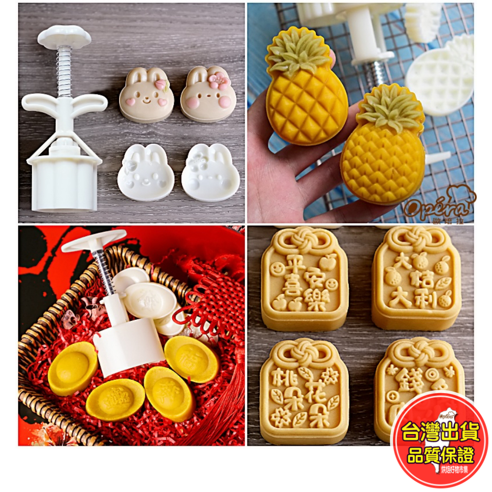 立體造型月餅模具 月餅模 月餅壓模 福袋 玉兔 螃蟹 玫瑰 冰皮月餅模 綠豆糕模 糕餅模 月餅 手壓模 鳳梨酥模具 烘焙
