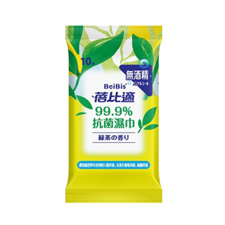 蓓比適 99.9%抗菌濕紙巾寶寶嬰兒-袖珍隨身包 10抽/包【躍獅線上】