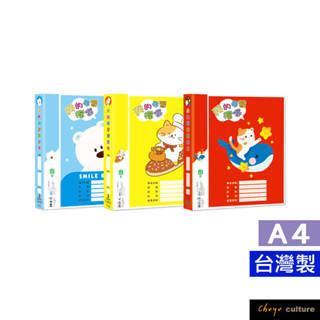珠友 A4/13K我的學習檔案3孔夾/圓型夾/無耳夾/活頁檔案夾/文書收納夾 SS-11337