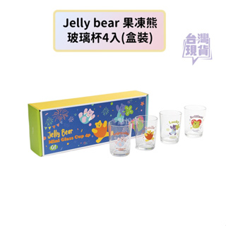 【點悅家】韓國jelly bear 果凍熊 玻璃杯(4入) 飲料杯 水杯 盒裝 K19