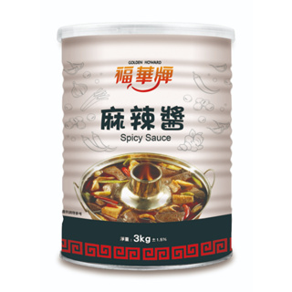 福華牌-麻辣醬(3kg/易開罐)【金福華食品】-超取限1罐