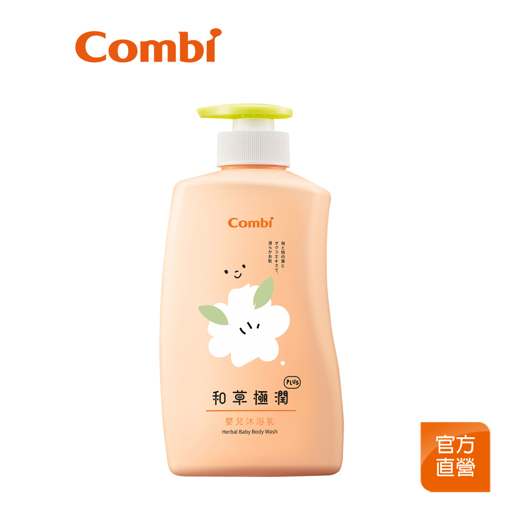 【Combi】和草極潤 Plus 嬰兒沐浴乳 500ml