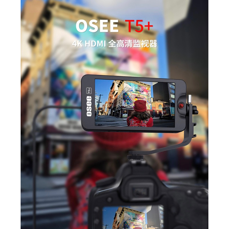 OSEE 北京 時代 奧視 T5 + T5 plus 5吋 攝影 監看 螢幕 4K 廣播級 portkeys ikan