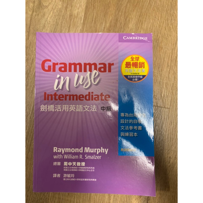 Grammer in Use Intermediate 劍橋活用英語文法 中級