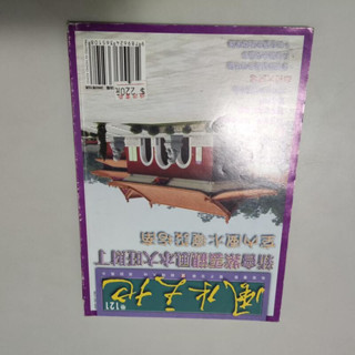 風水天地卷121室內風水擺設指南》│聚賢館│(C2-3櫃)