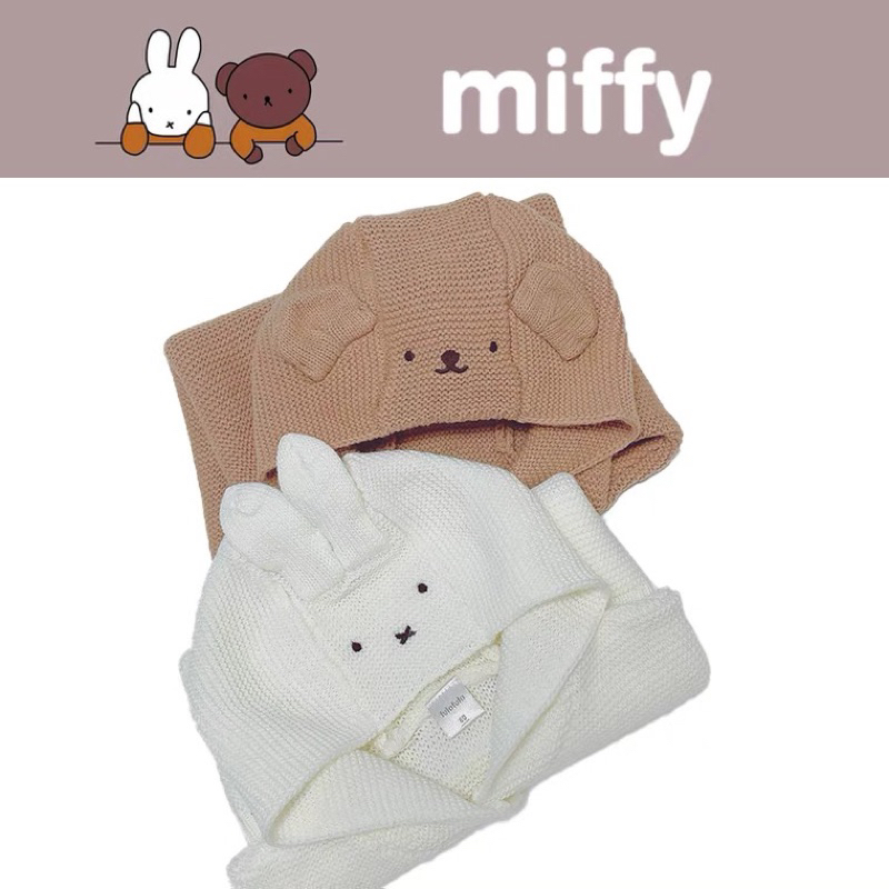 24h出貨～尺寸80-100全新正品日本🇯🇵品牌米菲兔miffy造型針織小外套·男童女童/男寶女寶·小熊