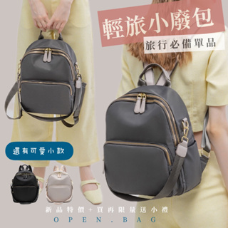 台灣現貨 韓東大門款 改版 女孩們最愛的三層小廢包尼龍後背包 # 9123