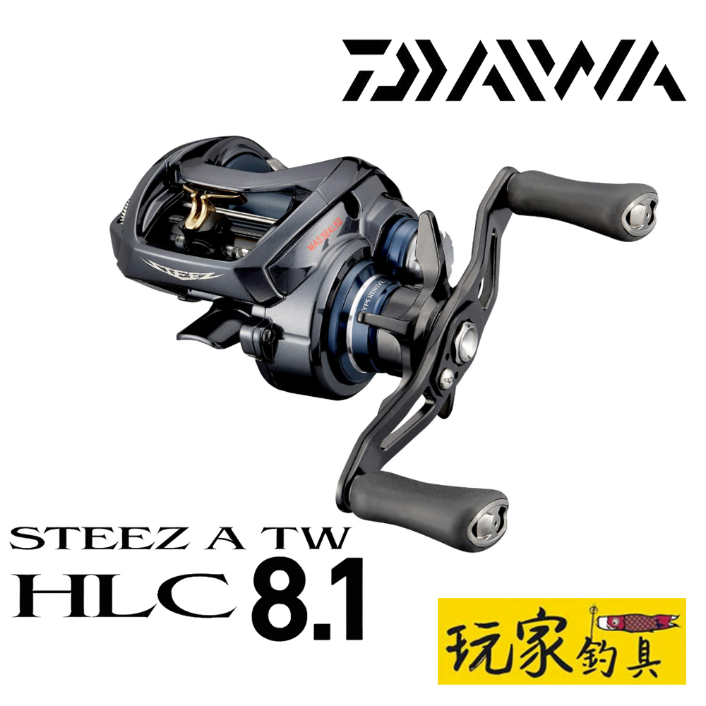 ｜玩家釣具｜DAIWA STEEZ A TW HLC 兩軸 小烏龜捲線器