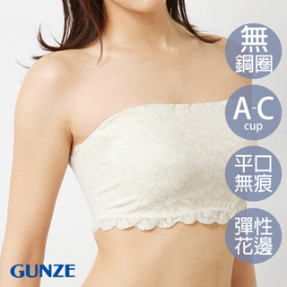 【GUNZE郡是】日本製超柔軟蕾絲平口抹胸無鋼圈內衣-膚(TB3193-WHT)