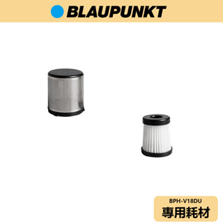 【BLAUPUNKT】2合1USB無刷無線吸塵器 耗材 BPH-V18DU