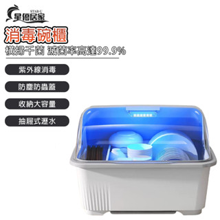 廚房置物架 碗筷收納盒【紫外線led消毒燈🔥無需插電一鍵開啟】廚房瀝水架 廚房碗櫃