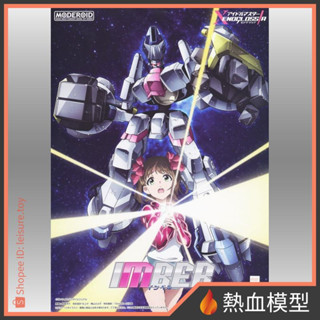 [熱血模型] GSC 好微笑 組裝模型 MODEROID 偶像大師 XENOGLOSSIA Imber