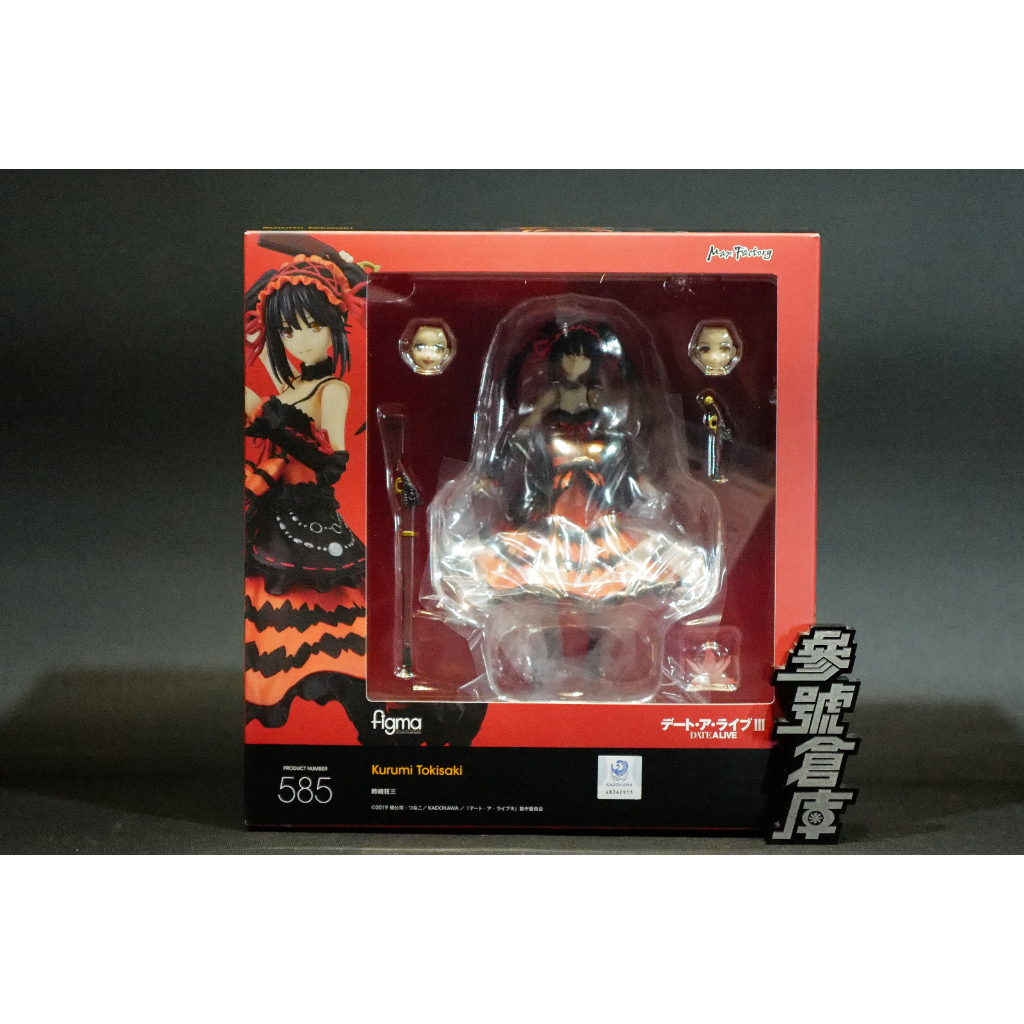 參號倉庫 現貨 MF figma 585 Kurumi Tokisaki 時崎狂三 約會大作戰 !