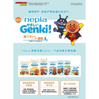 不可使用折扣券‼️王子 nepia 麵包超人 單包 紙尿褲(褲型、黏貼型)新包裝