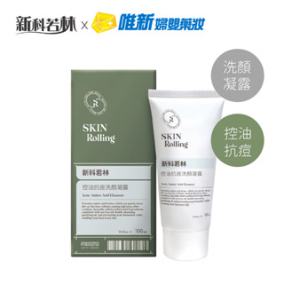 新科若林-控油抗痘洗顏凝露