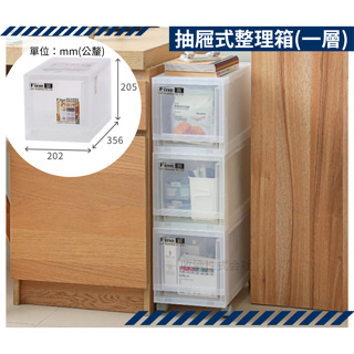 收納會社 LF020 抽屜式整理箱 抽屜整理箱 辦公室收納箱 塑膠箱 置物箱 雜物箱 8L 可超取台灣製 聯府️