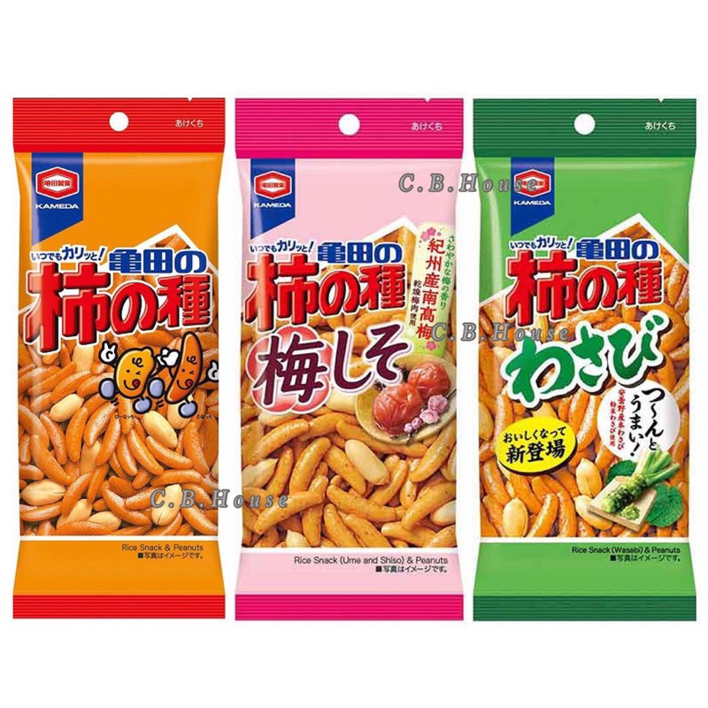 日本 龜田製菓 柿種 柿的種 花生米果 原味 梅子風味 芥末風味 隨身包