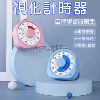 【下單即發】視化計時器 充電款 廚房計時器 讀書計時器 機械定時器 鬧鐘計時器 倒數計時器 提醒器 油炸計時器 計時器