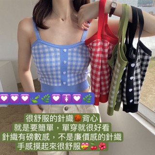 (時尚單品小背心)💐闆娘超愛浪漫系列背心🌺設計感韓風愛心鈕扣格子針織背心 愛心釦子針織浪漫療癒彩格外穿短款寬鬆馬夾上衣超