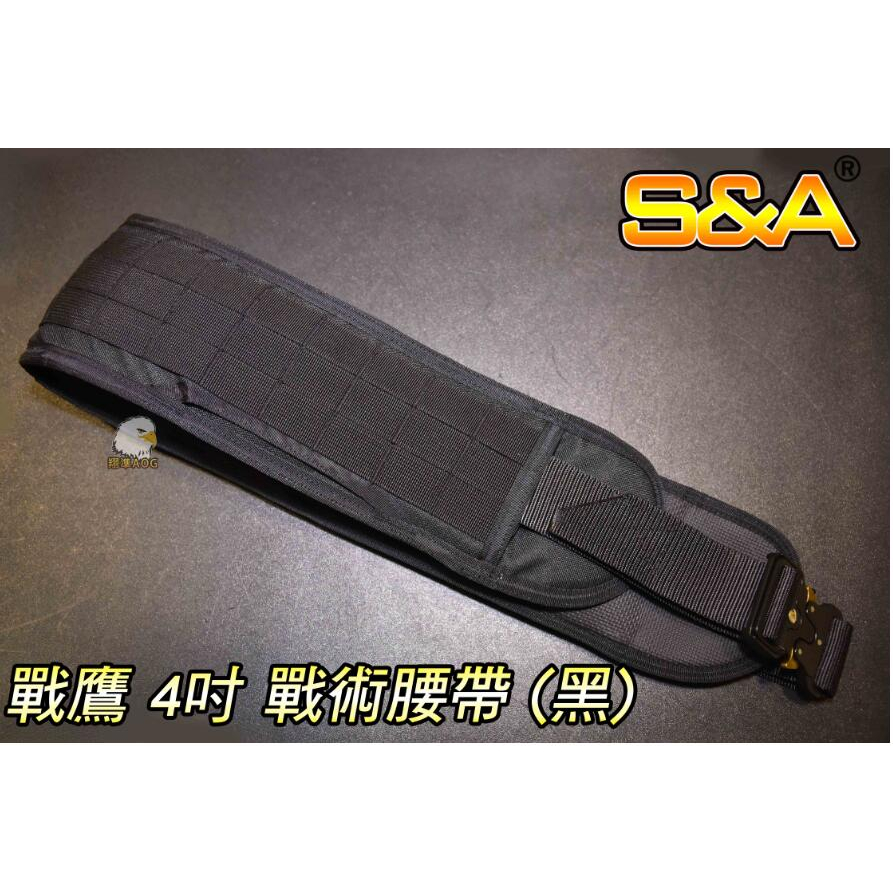 【翔準】S&amp;A 戰鷹 4吋戰術腰封 (黑色) L.XL 模組腰帶 台灣製造 高品質 特勤 國軍 軍警 金屬扣環 訓練