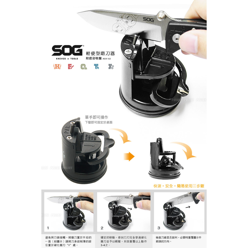 【瑞棋精品名刀】SOG SH-02 Countertop Sharpener 磨刀器 $980